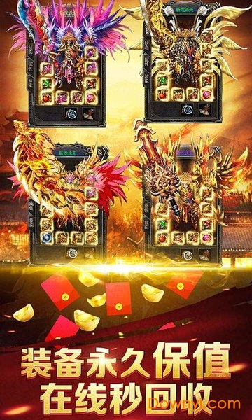 传奇单机版手机版 v2.0.21 安卓版0