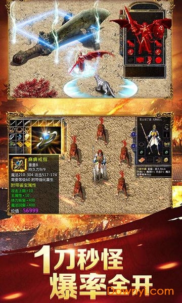 传奇单机版手机版 v2.0.21 安卓版2