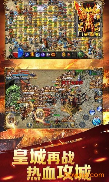 传奇单机版游戏