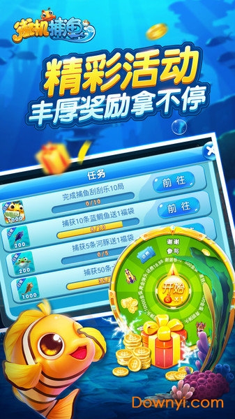 经典老版街机捕鱼 v7.3.030403 安卓版1