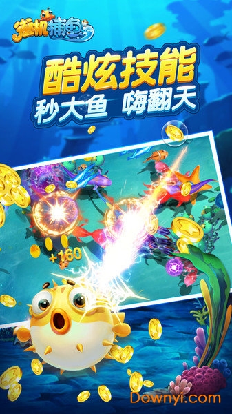 经典老版街机捕鱼 v7.3.030403 安卓版0