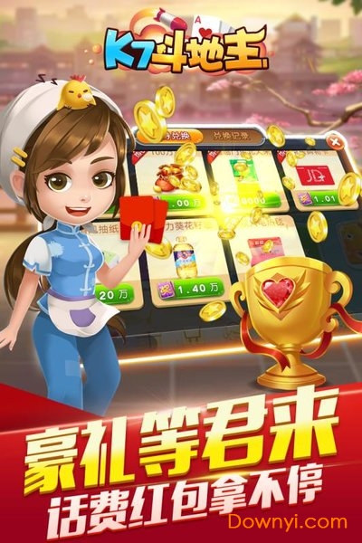 开启斗地主手游 v2.3.030403 安卓版2