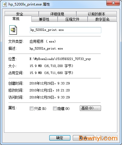 惠普hp5200lx打印机驱动