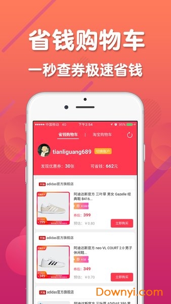 生活引力手机版 v1.2.0 安卓版1