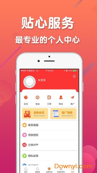 生活引力手机版 v1.2.0 安卓版2