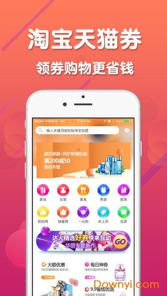 生活引力手机版