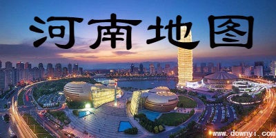 河南地图