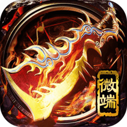 一刀破晓微端游戏