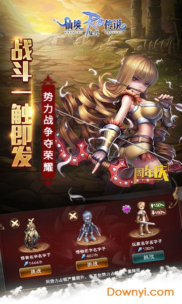 仙境传说复兴taptap游戏 v1.31.2 安卓版0