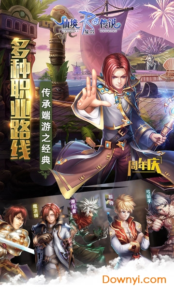 仙境传说复兴taptap游戏 v1.31.2 安卓版1