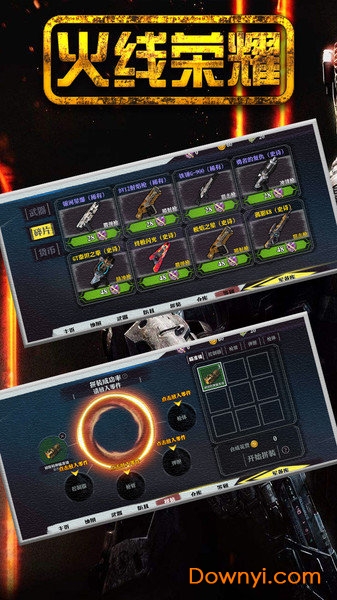 火线荣耀手机版 v1.0.1 安卓版 0