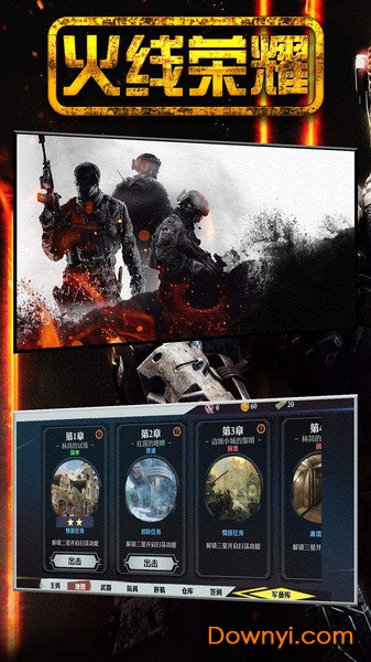 火线荣耀手机版 v1.0.1 安卓版 1