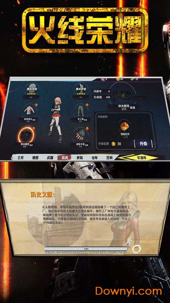 火线荣耀手机版 火线荣耀手机版