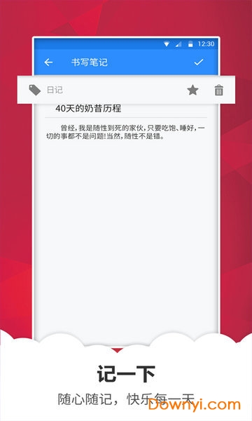 笔记备忘录手机版 v1.5.0 安卓版0