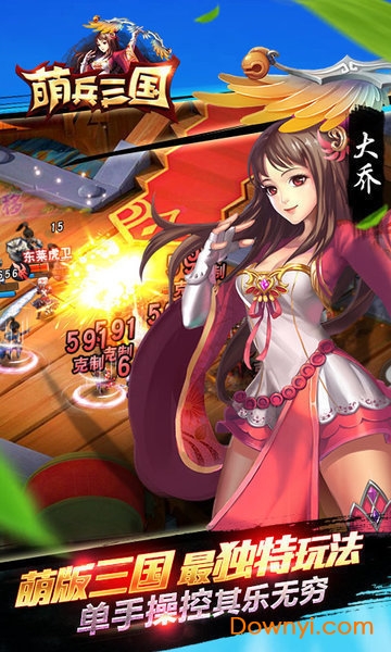 萌兵三国手游 v1.0.0 安卓版0