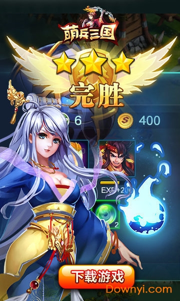 萌兵三国手游 v1.0.0 安卓版2