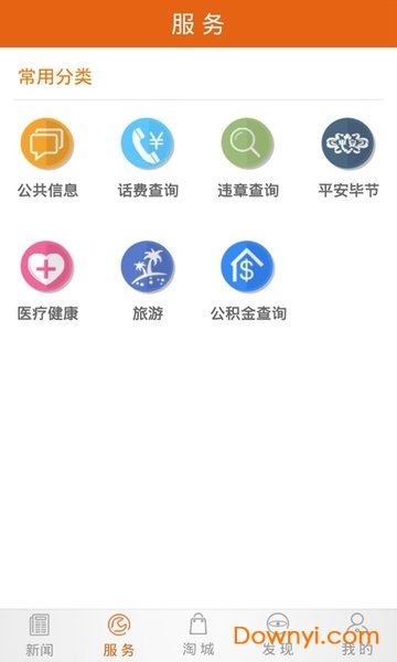 掌上毕节手机版 v3.8.01 安卓版1