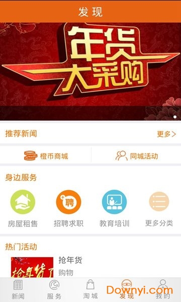 掌上毕节手机版 v3.8.01 安卓版2