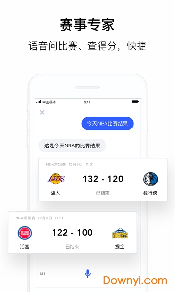腾讯云叮当智能机器人
