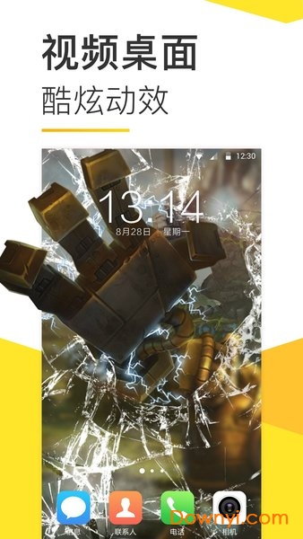 Biu视频桌面最新修改版 v10.4.00 安卓vip去广告版3