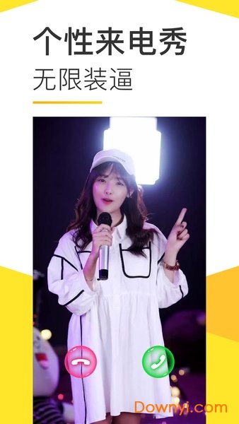 biu视频桌面插件.apk