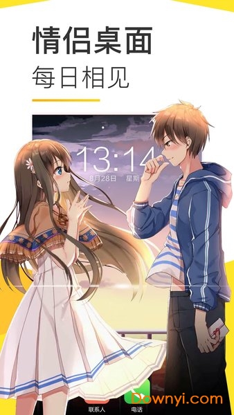 biu视频桌面软件