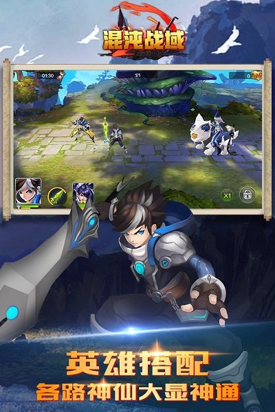 混沌战域37玩手机版