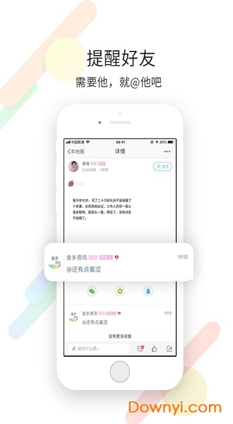 金乡资讯软件 v5.1.7 安卓版0