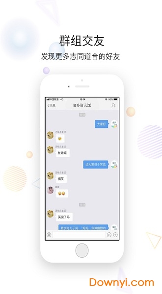 金乡资讯软件 v5.1.7 安卓版3