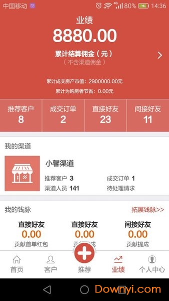 馨窝网客户端下载