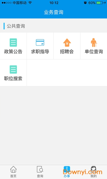 毕节就业app