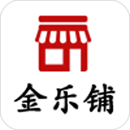 金乐铺手机版
