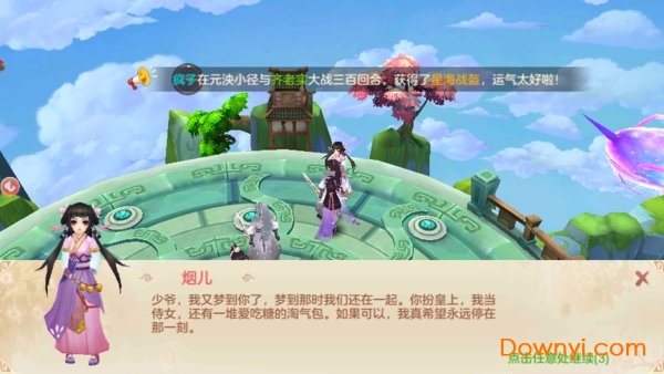 将夜修仙修改版 将夜修仙内购修改版