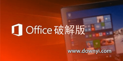 office修改版