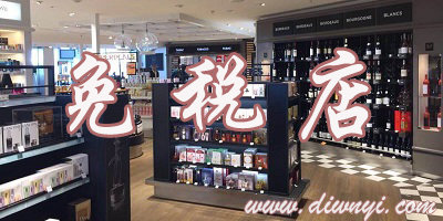 免税店app