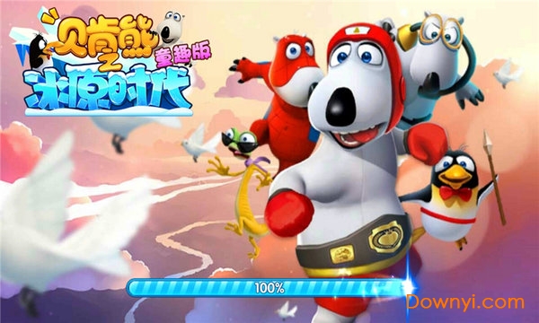 贝肯熊之冰原时代童趣版内购修改版 v1.0 安卓版0