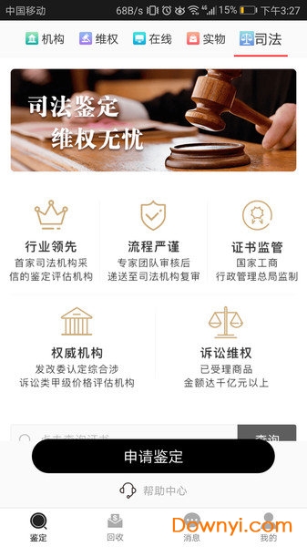 优奢易拍手机版 v1.5.4 安卓版1