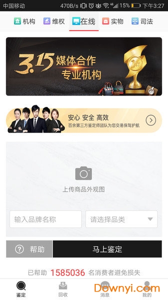 优奢易拍手机版 v1.5.4 安卓版2