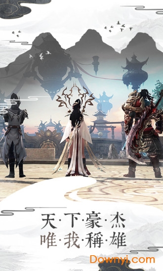 幻剑情缘九游游戏