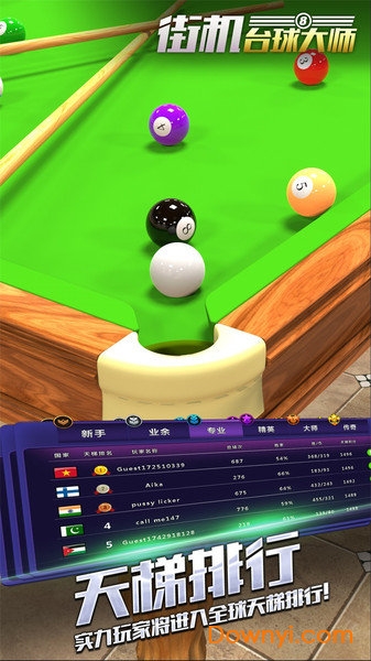街机台球大师无限金币版 v1.3.9 安卓版2