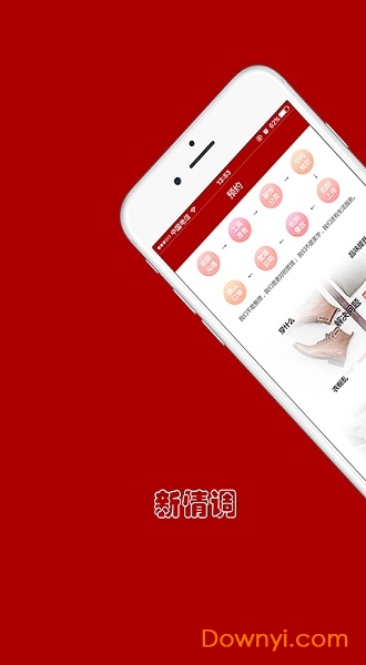 慧美衣橱app v2.4.7 安卓版1