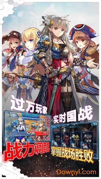 魔法军团z手游 v68 安卓版2