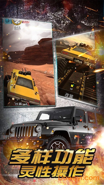 变形卡车中文修改版 v1.06 安卓版1