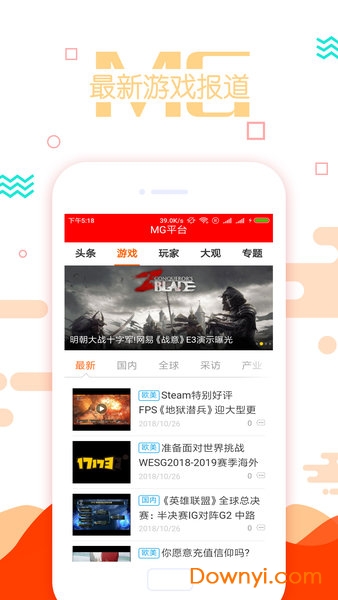 mg平台客户端 v1.0.1 安卓版0