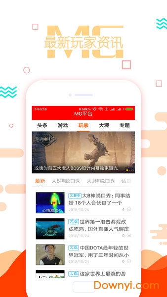 mg平台客户端 v1.0.1 安卓版1