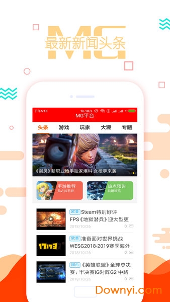 mg平台客户端 v1.0.1 安卓版2