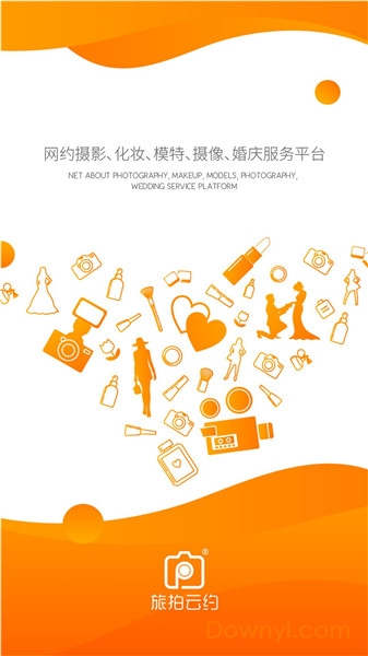 旅拍云约手机版