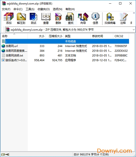 小小杰鼠标连点器免费版 绿色版0