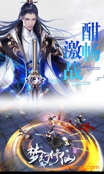 梦幻修仙h5游戏