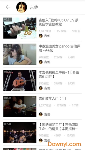 吉他入门教学软件 v6.2.2 安卓版1